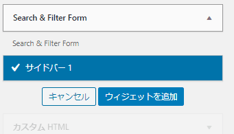searchfilterwidget
