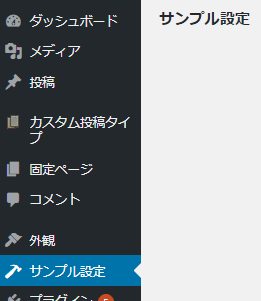 add_menu - mein_menu