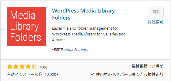 Media-Library-Folders