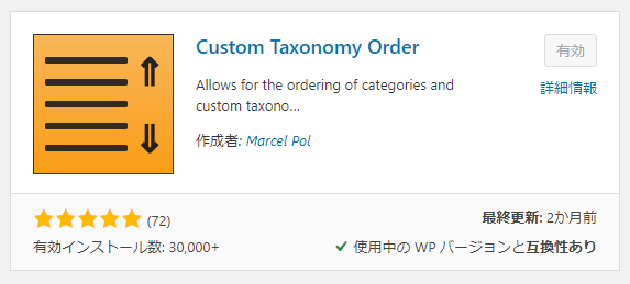 custom-taxonomy-order